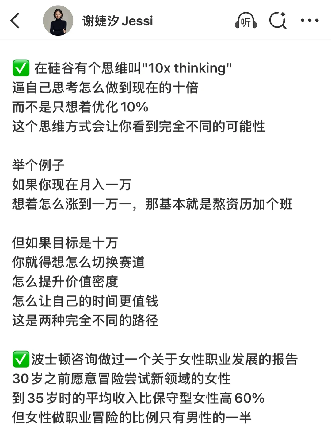 如何打造自己的黄金十年(20-30岁)✅