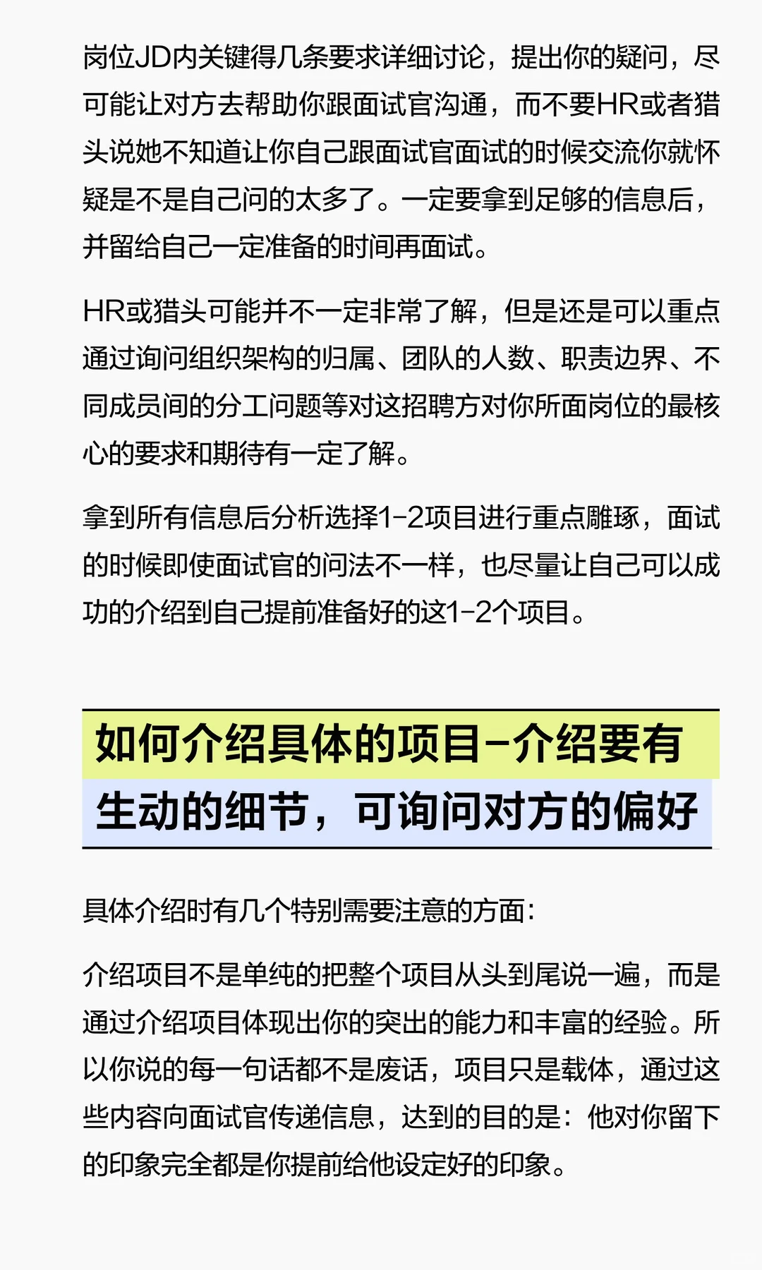 市场/用户研究岗位面试经验分享（汇总篇）