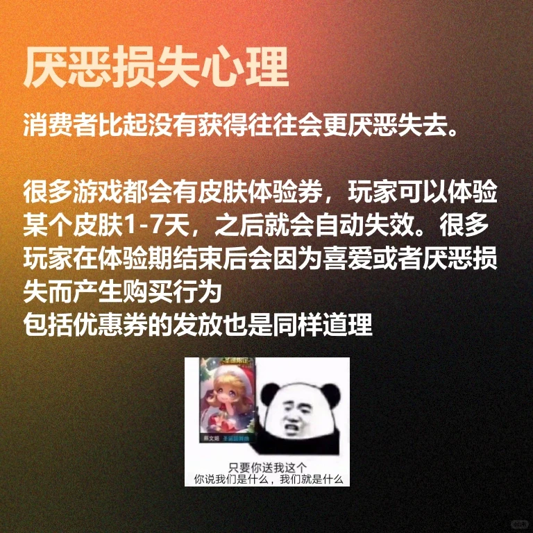 常见消费者心理研究，答应我别再做大怨种了