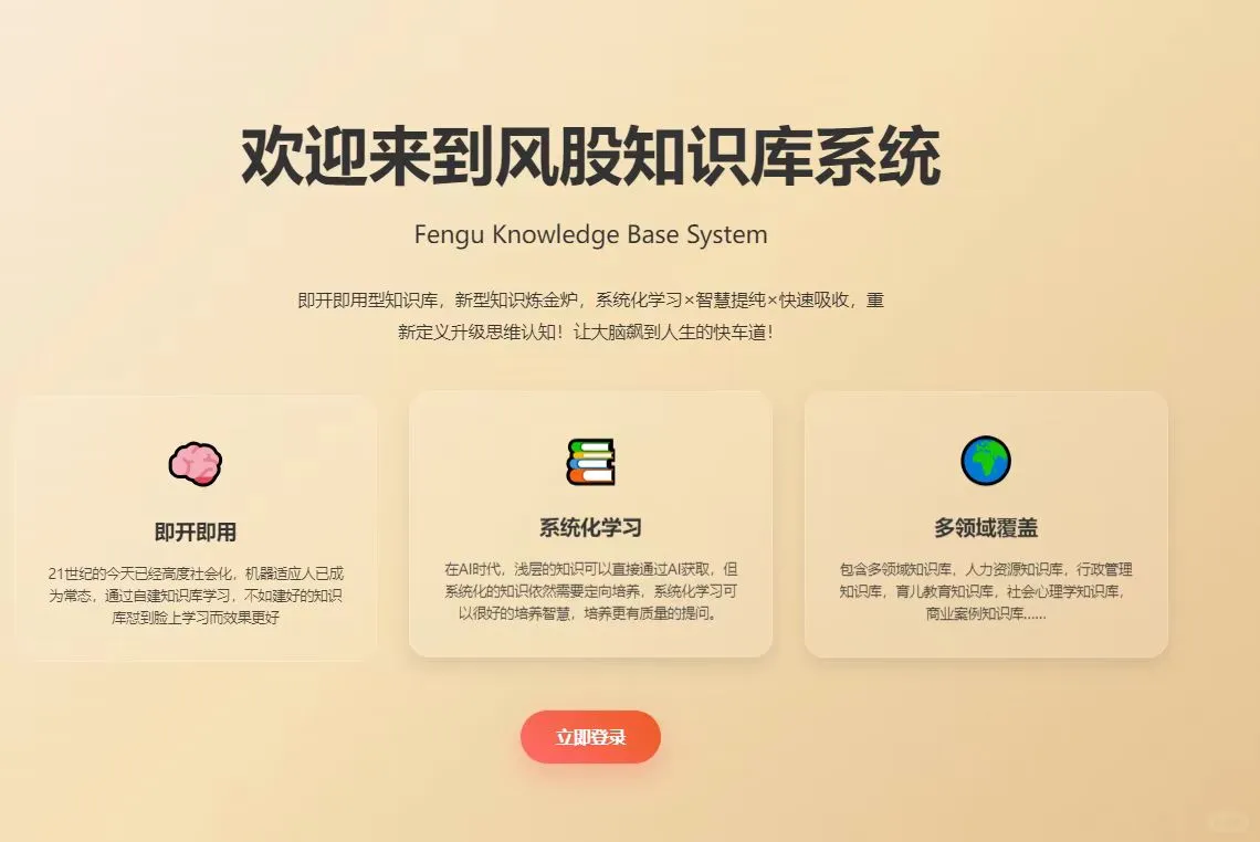 HR必看！！！系统知识库！！！