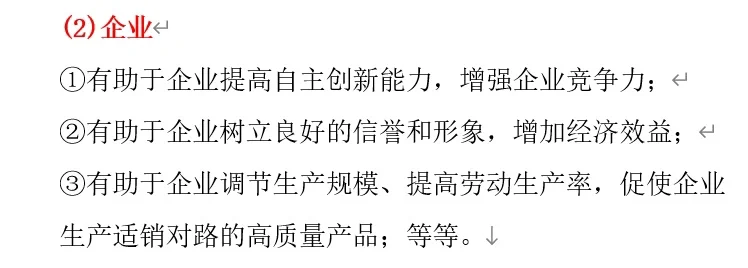 高中政治必修二 经济大题模版分享