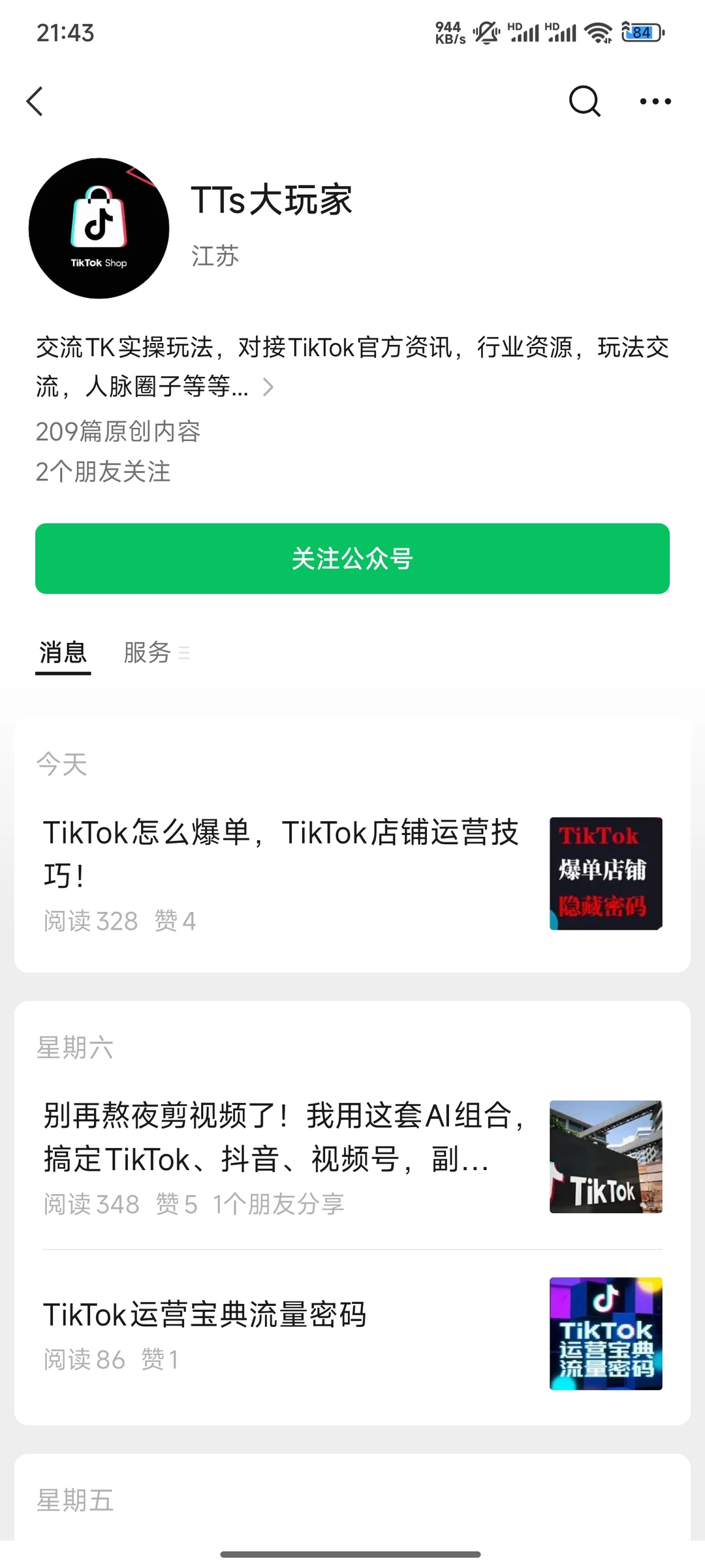 2025年跨境电商生存指南