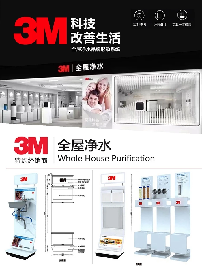连锁品牌经营攻略:3M连锁品牌设计