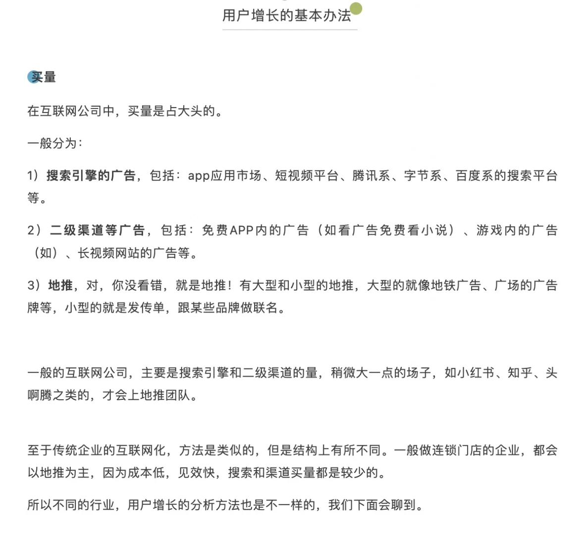 0基础如何做用户增长分析？3分钟带你搞定！