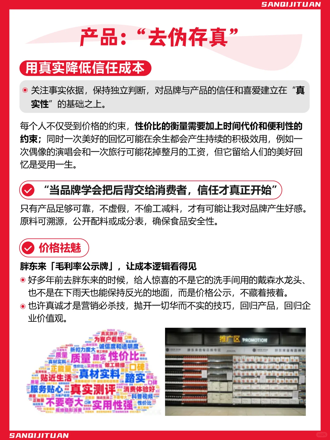新消费=精算师+败家精？?