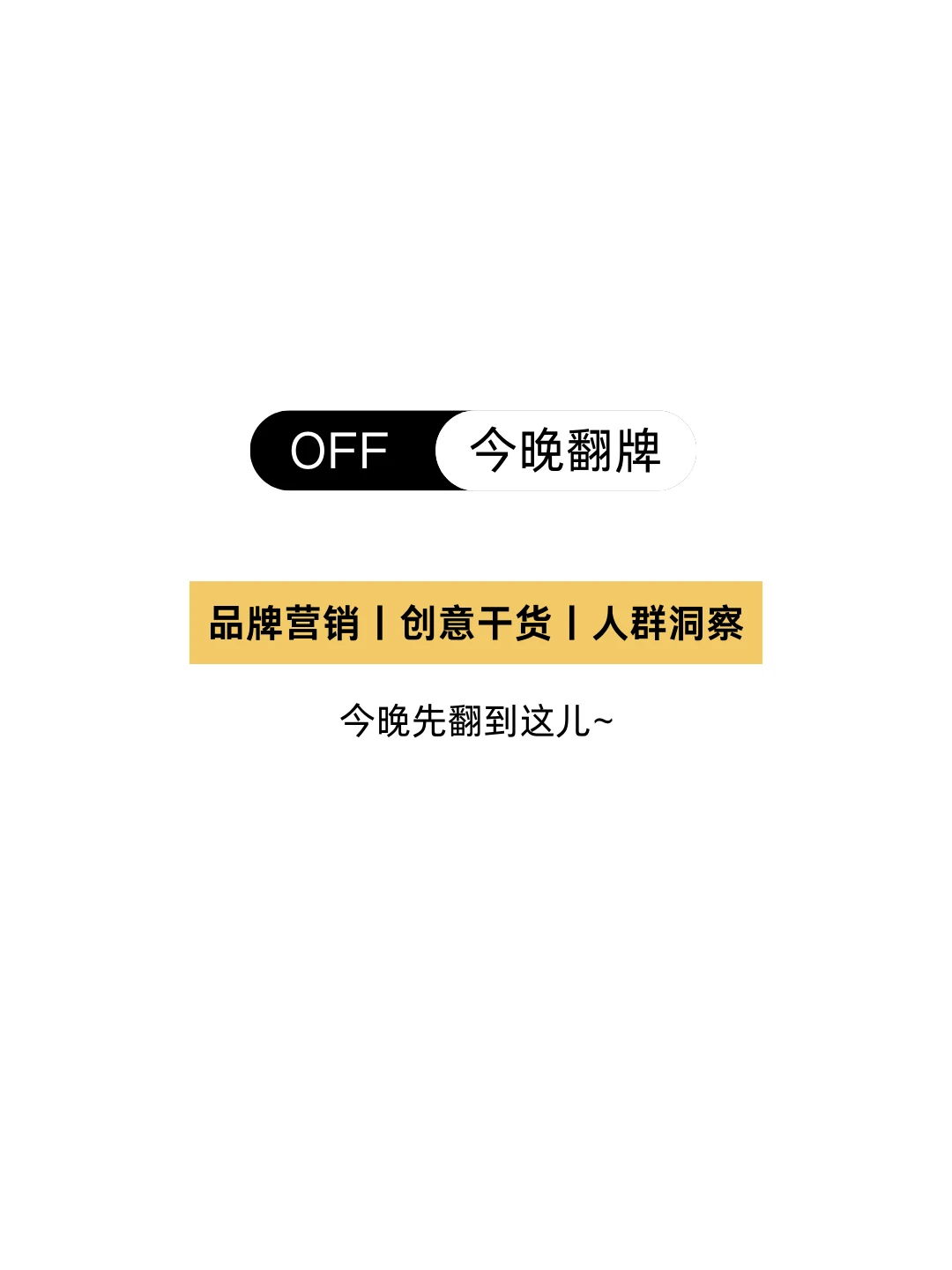 人群洞察丨谁说Z世代穷啊？Z世代可太棒了❗