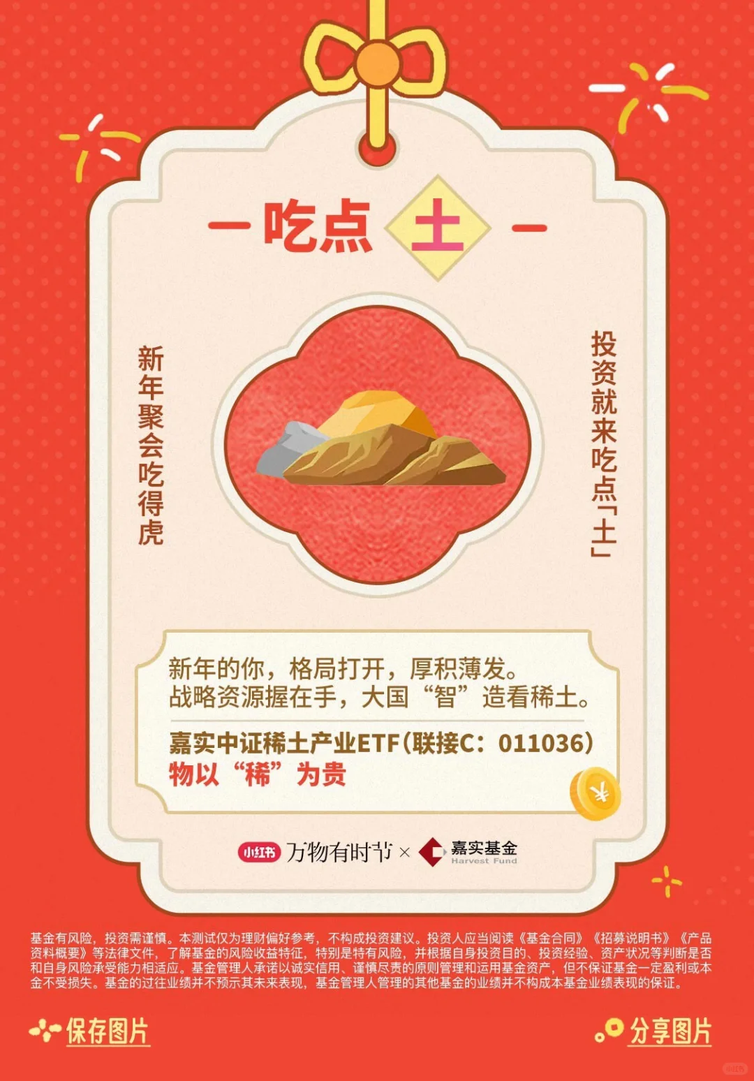 ?新年搞钱PlanB:我的