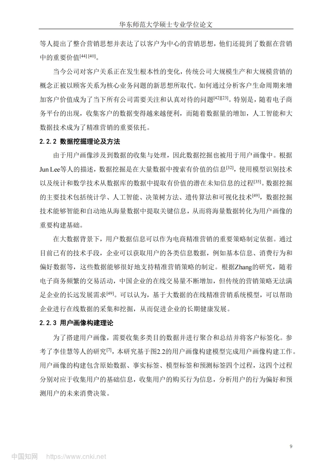 电子商务专业看过来论文不难写?