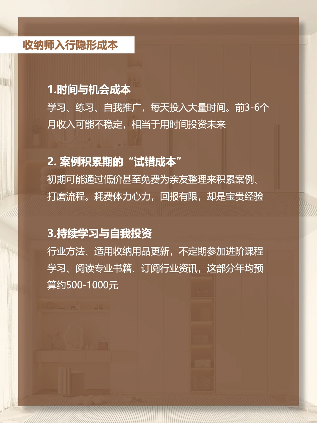 我是收纳师,入行成本看这篇就够了!有问必答