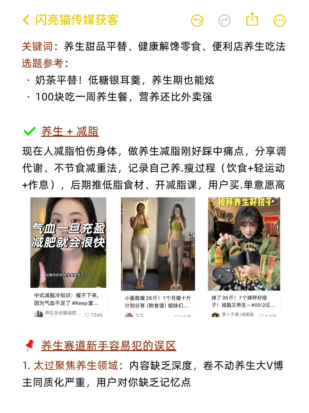养生赛道,将诞生一批富婆!!