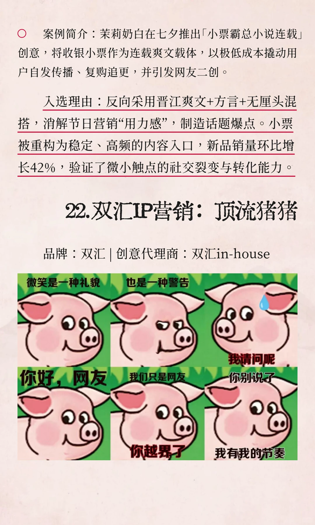 年度案例大赏！2025十大营销案例候选公布