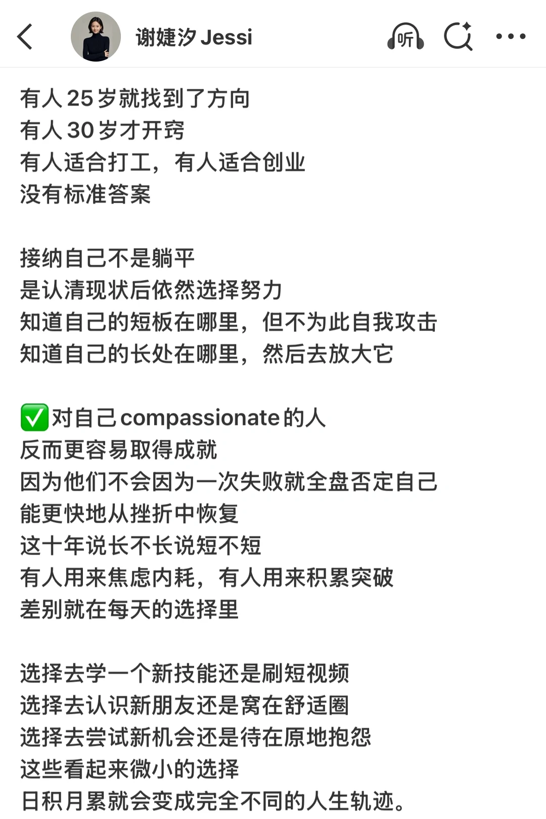 如何打造自己的黄金十年(20-30岁)✅