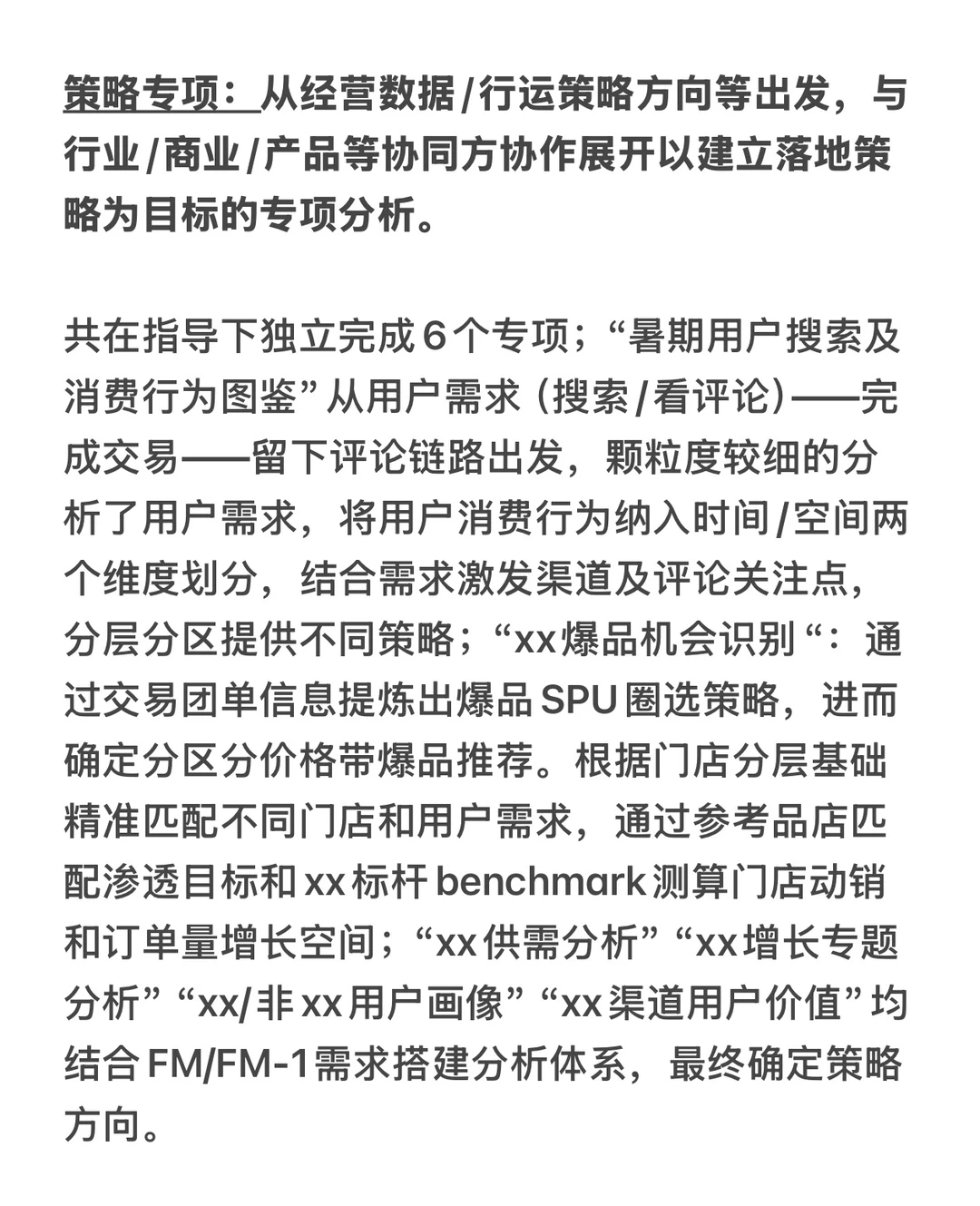 浅谈业务商分——校招生视角
