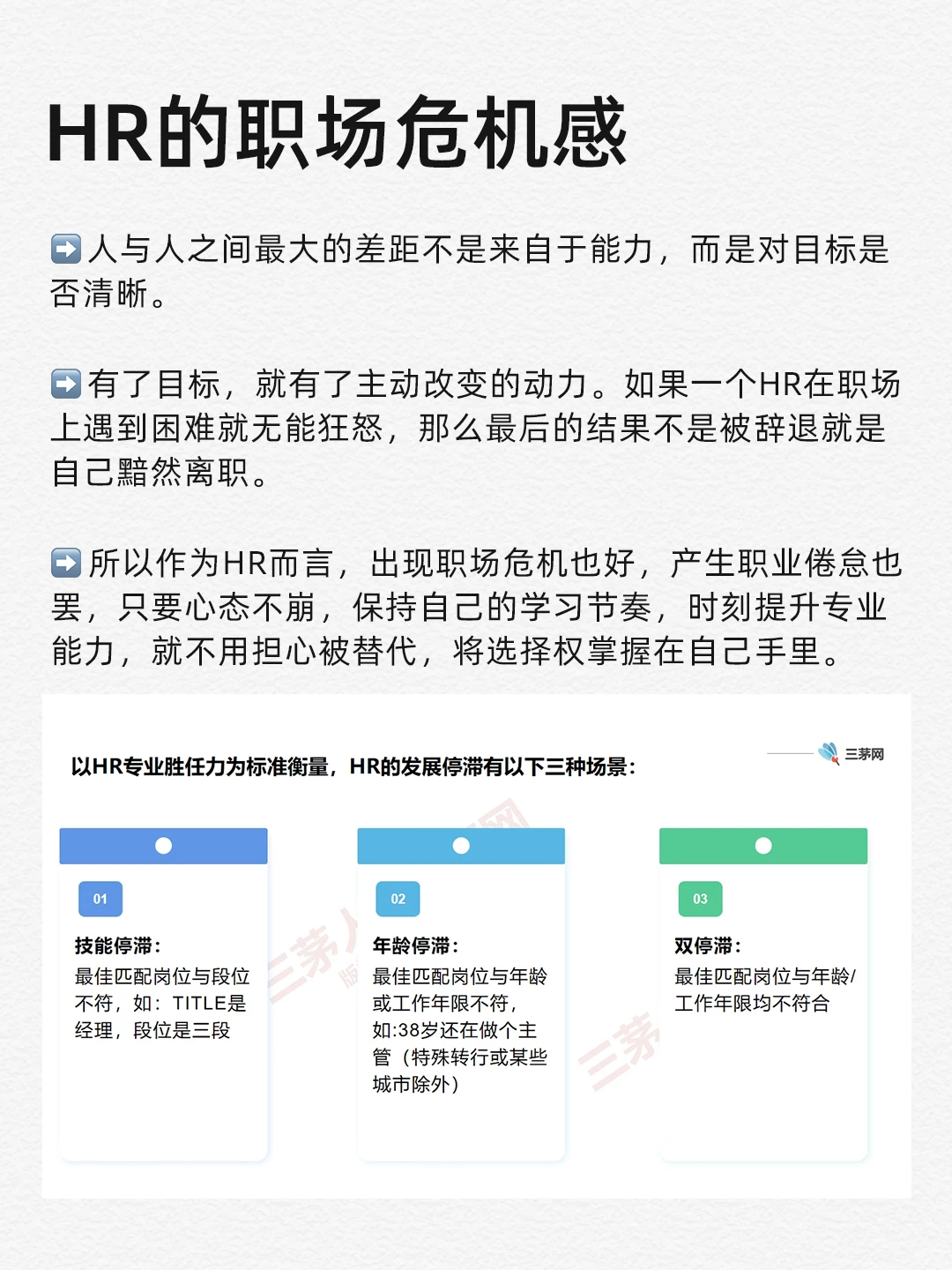 HR越混越差的根本原因找到了！如何突破？