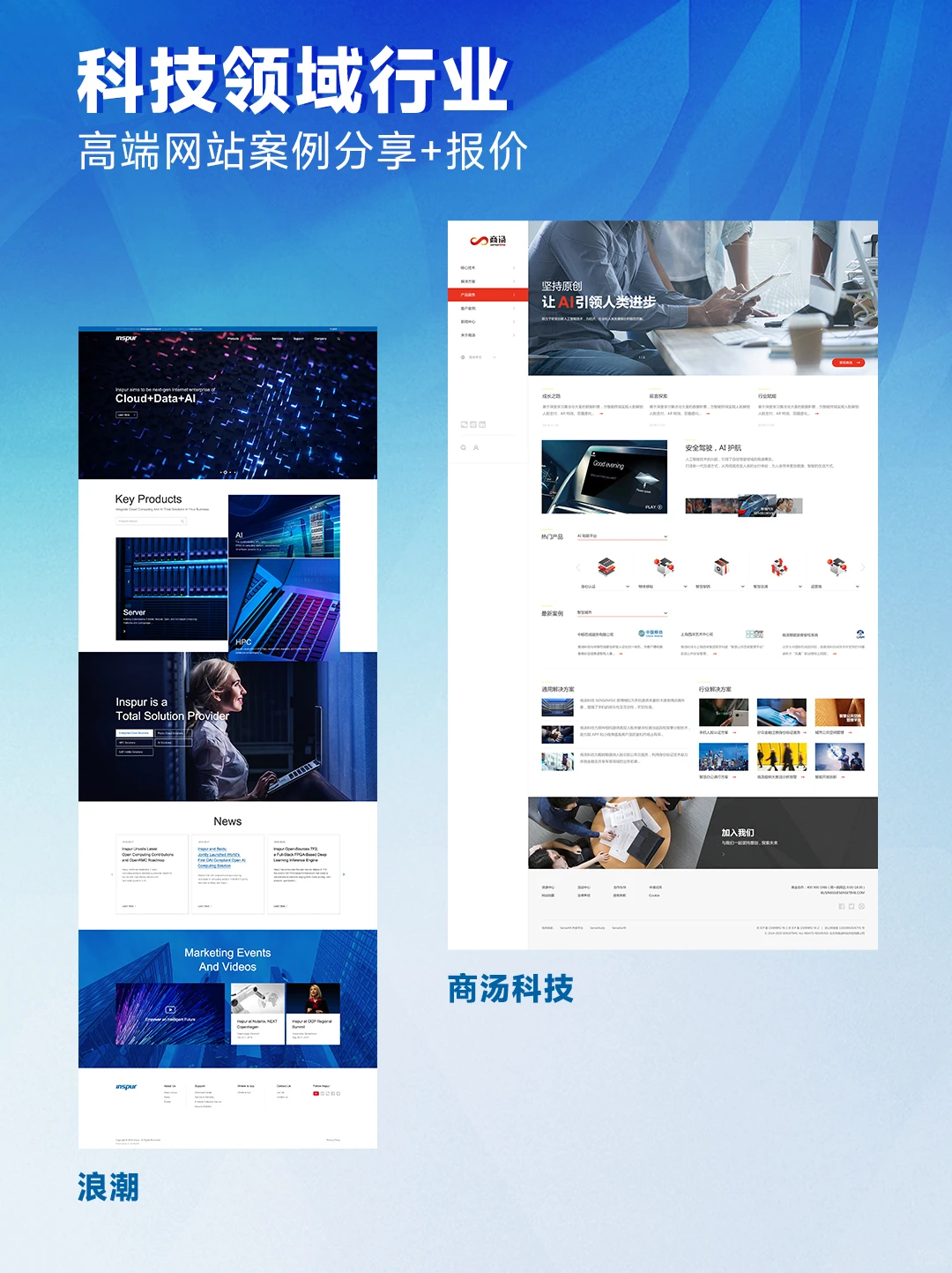 是网站建设公司,更是企业数字化增长的伙伴