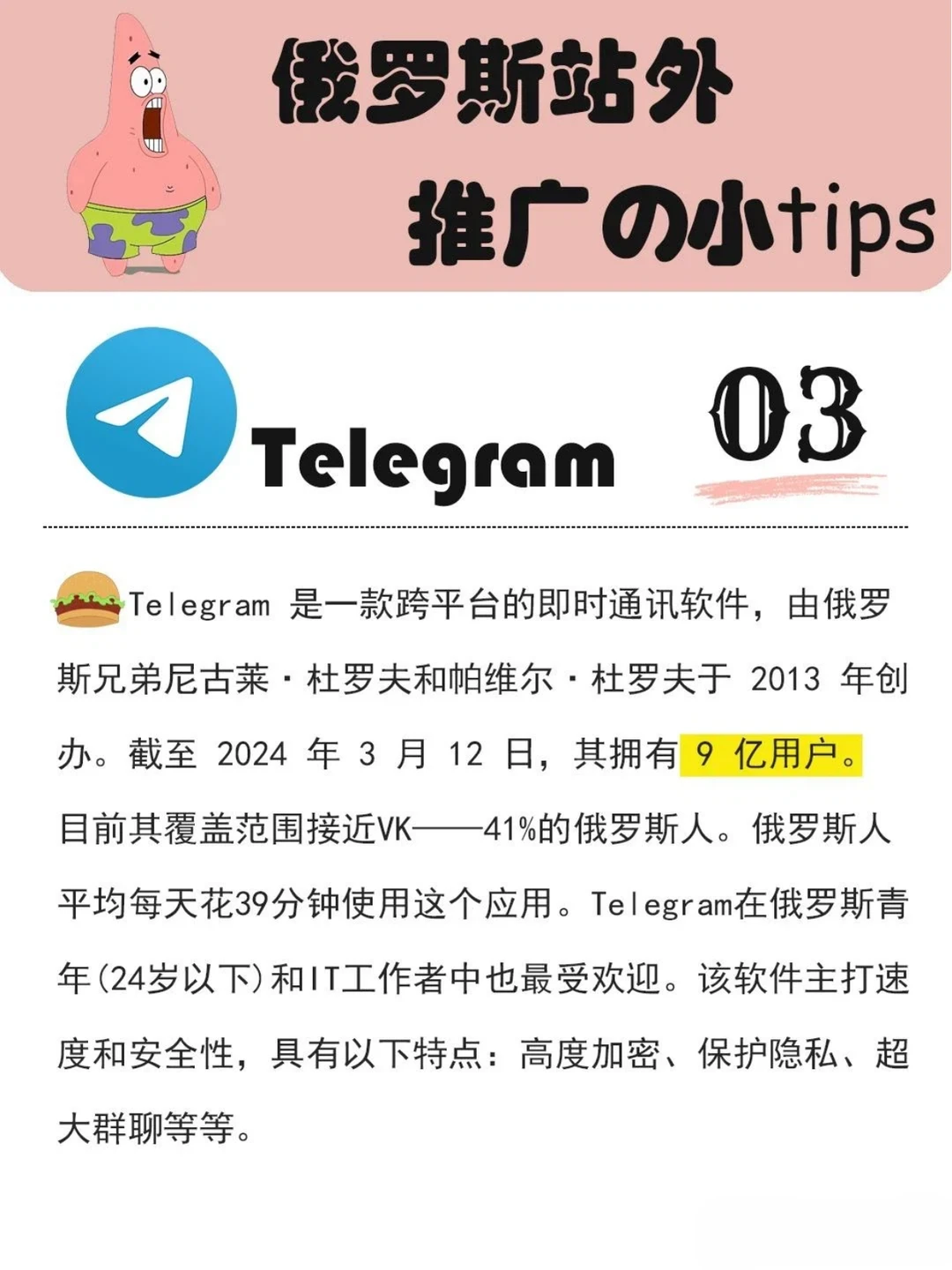 做跨境俄罗斯市场有哪些快速出单的方法?