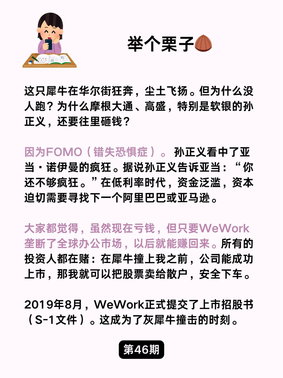 金融小知识：灰犀牛事件❗