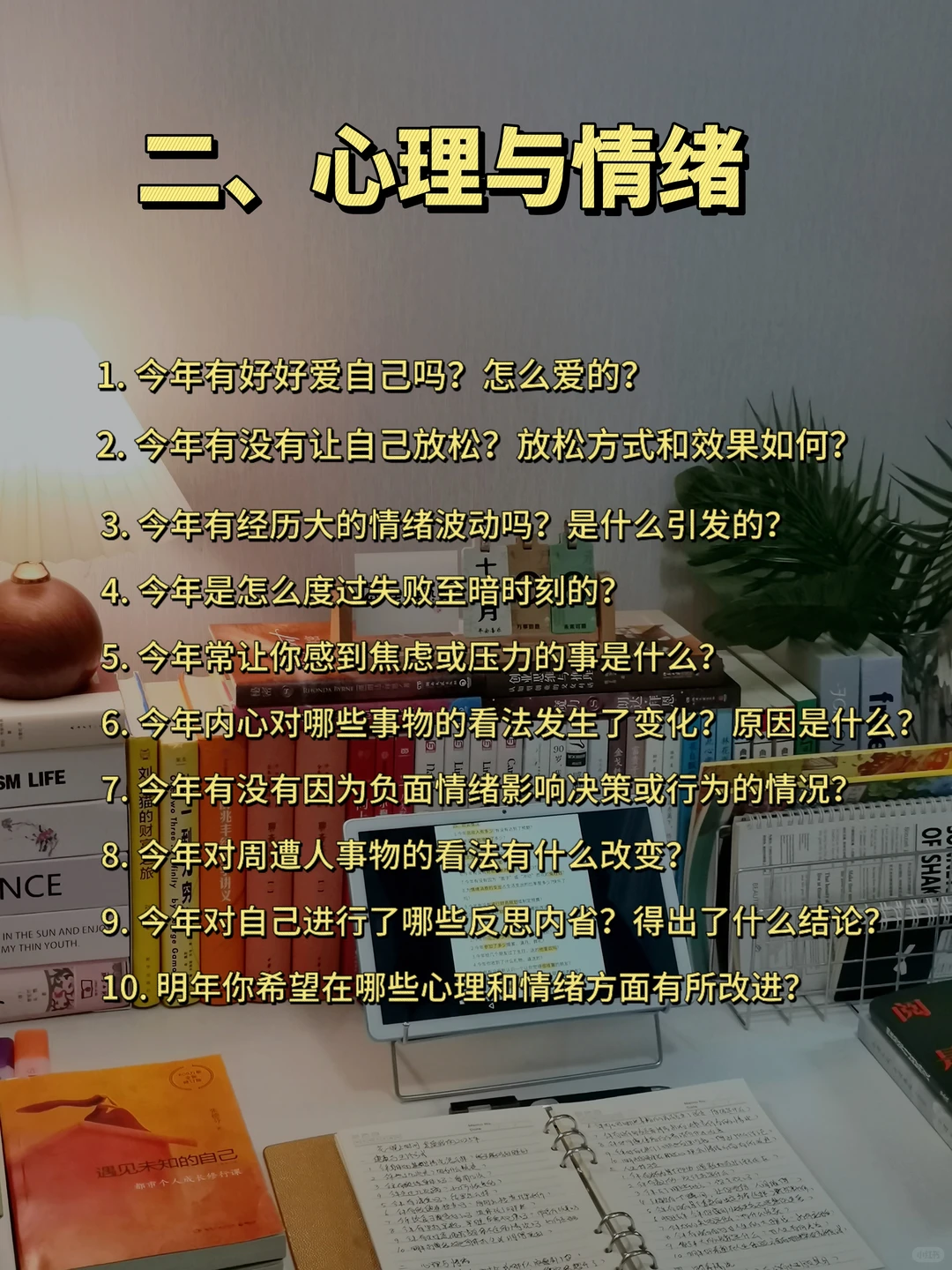 年底总结:花一晚上复盘2025,迎接全新的自