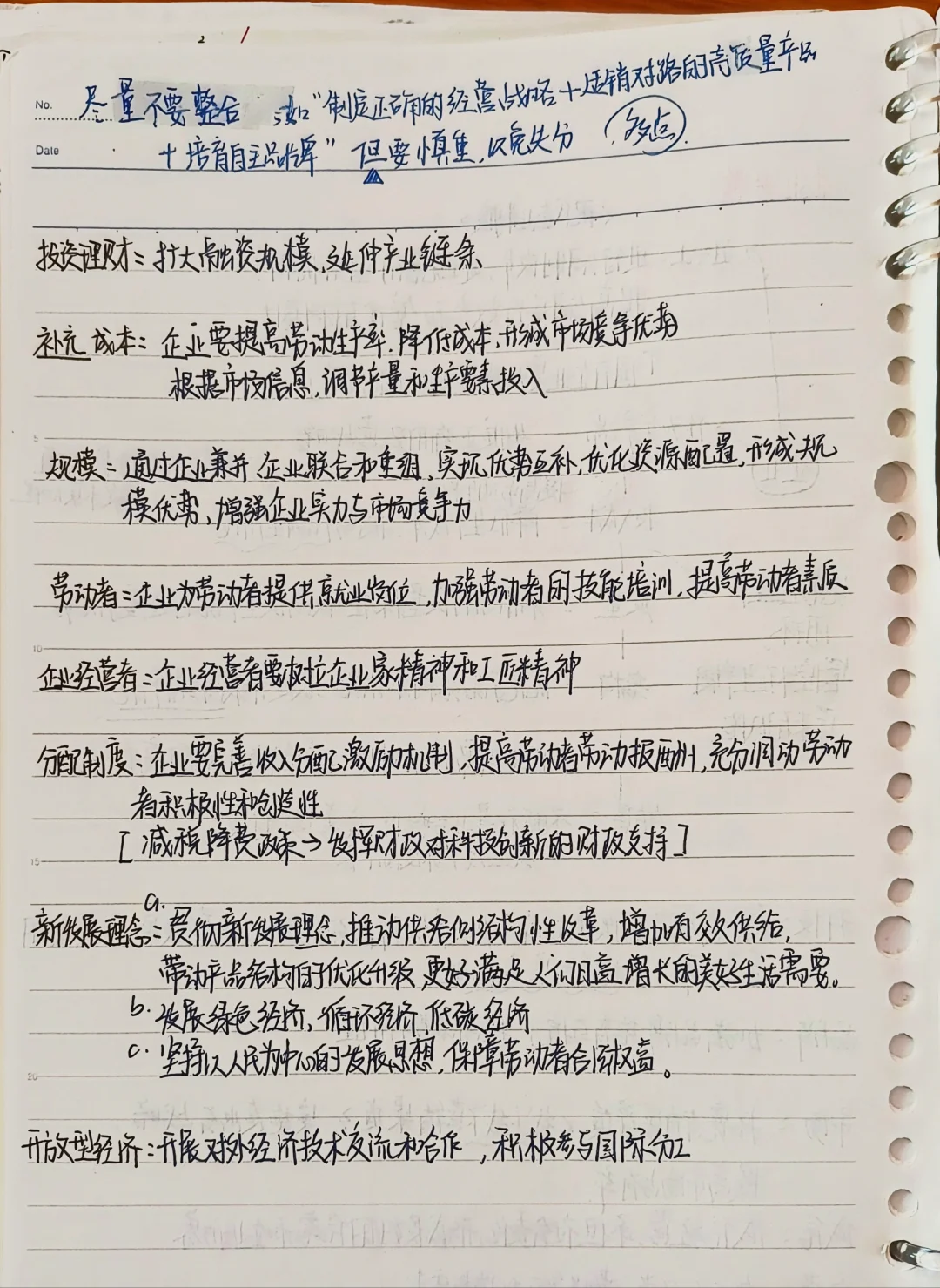 高考政治经济大题模板分享