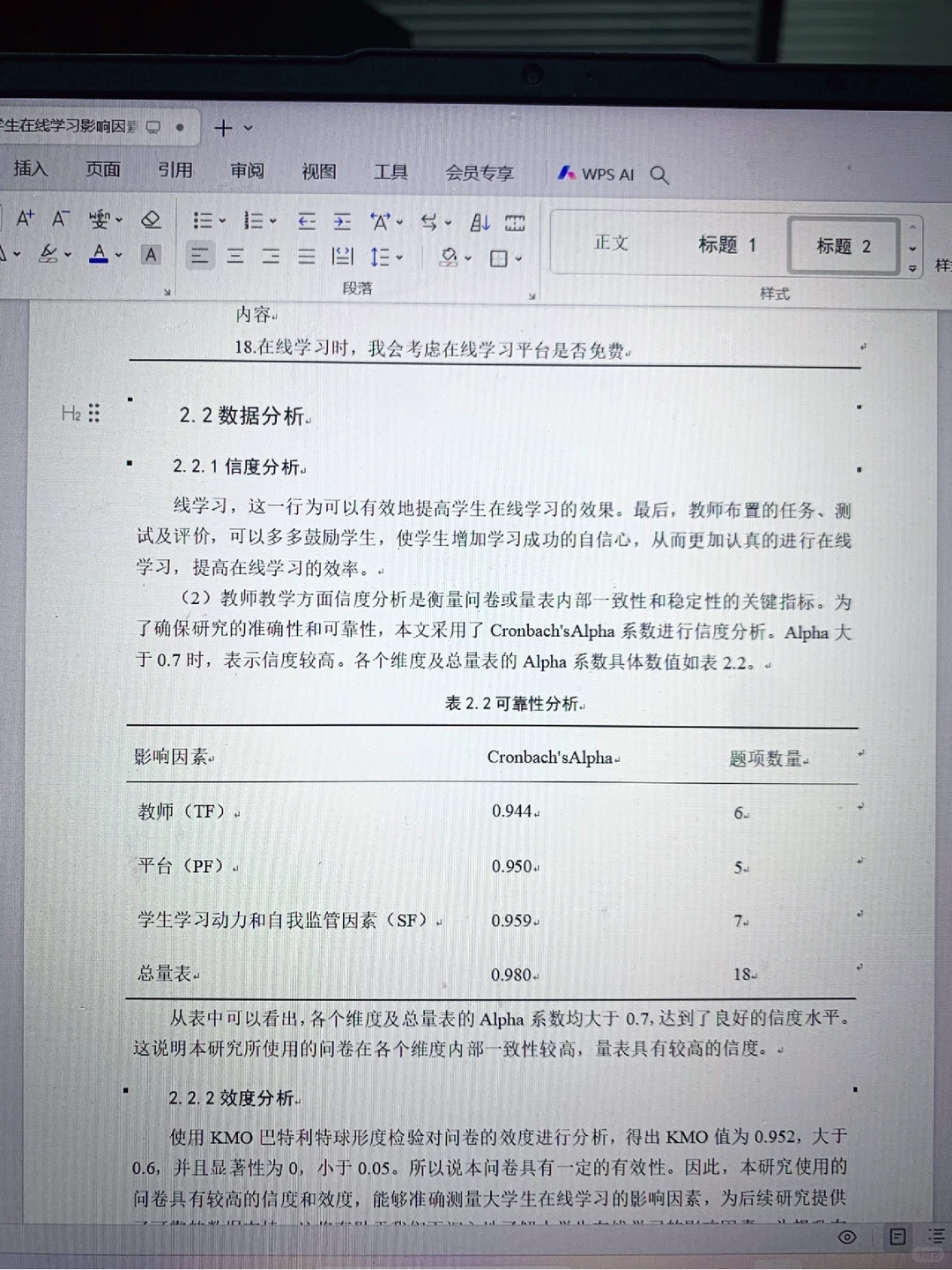 数据分析这样写终于过了,可以参加答辩啊?