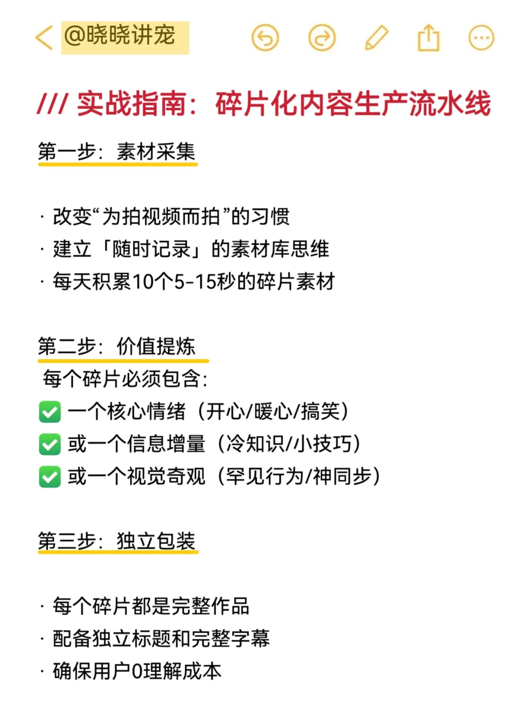 下一个风口，宠物＋碎片化
