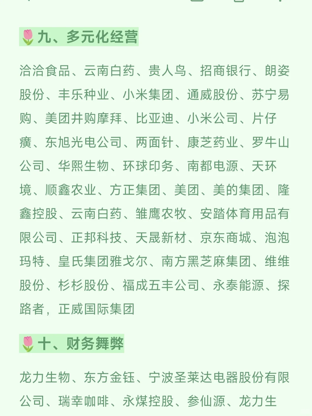 会计专业的宝子快来选案例公司！