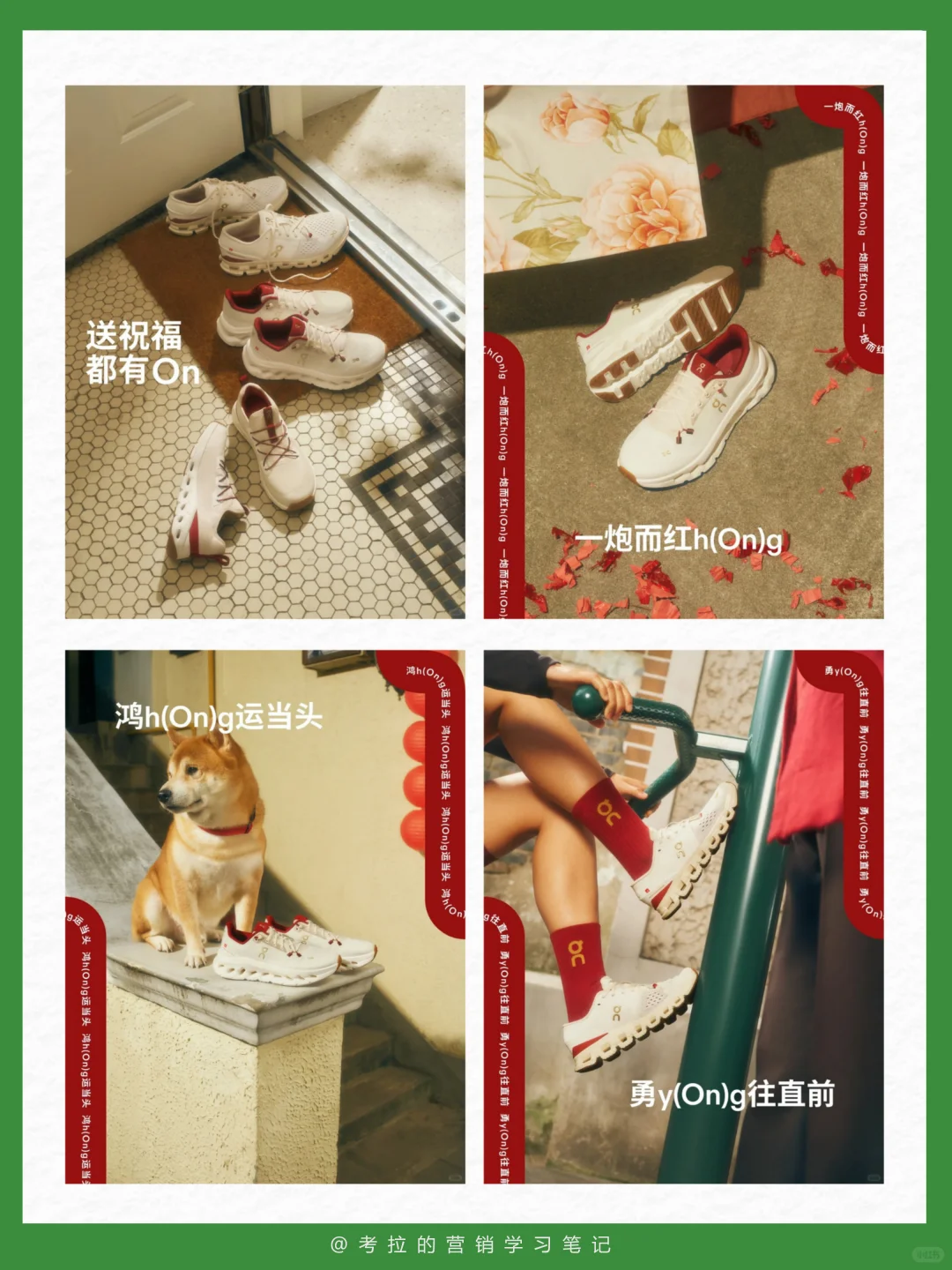 2026年CNY,品牌可以参考的4个创意案例