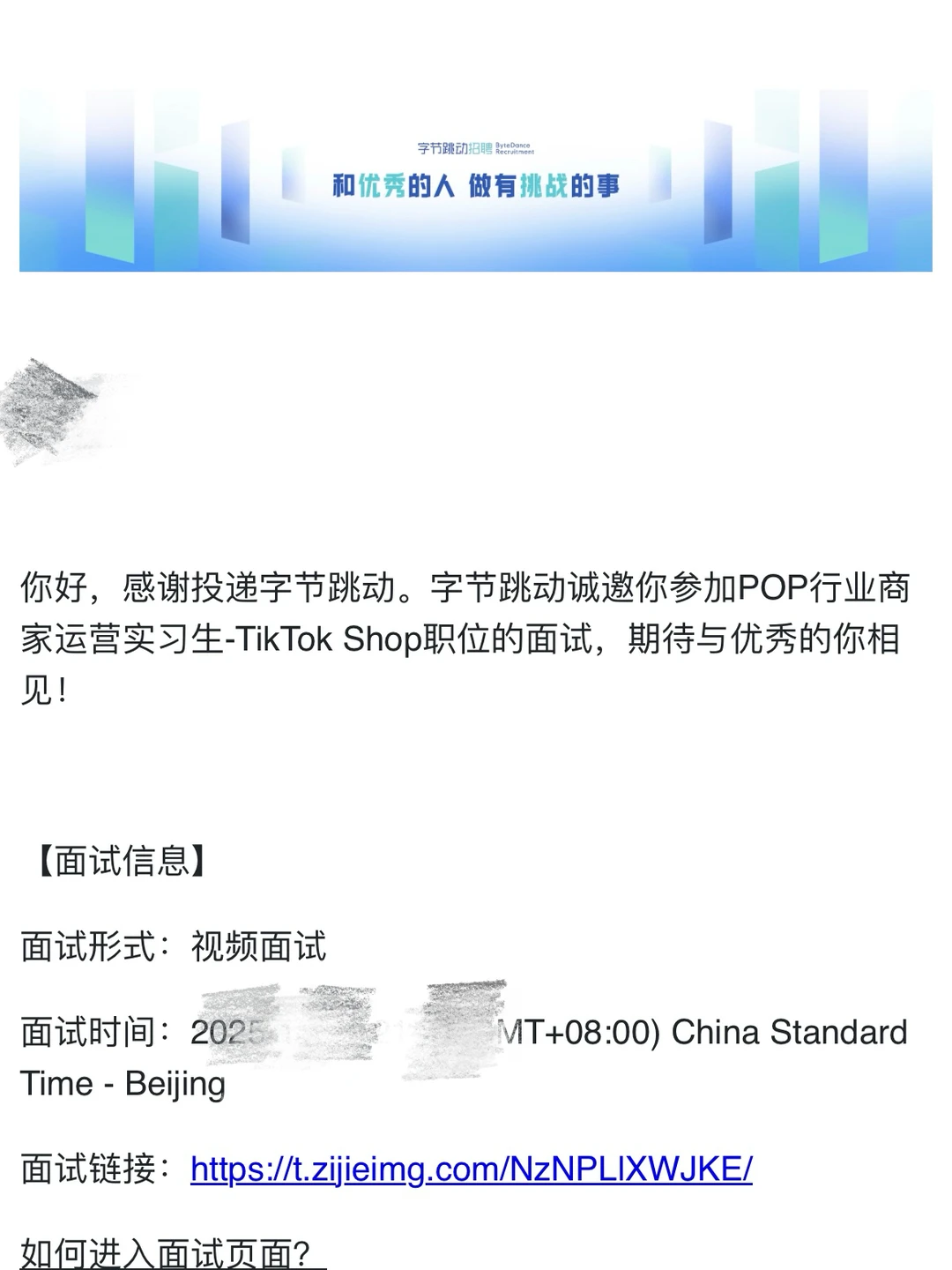 字节POP行业商家运营一二面凉经?