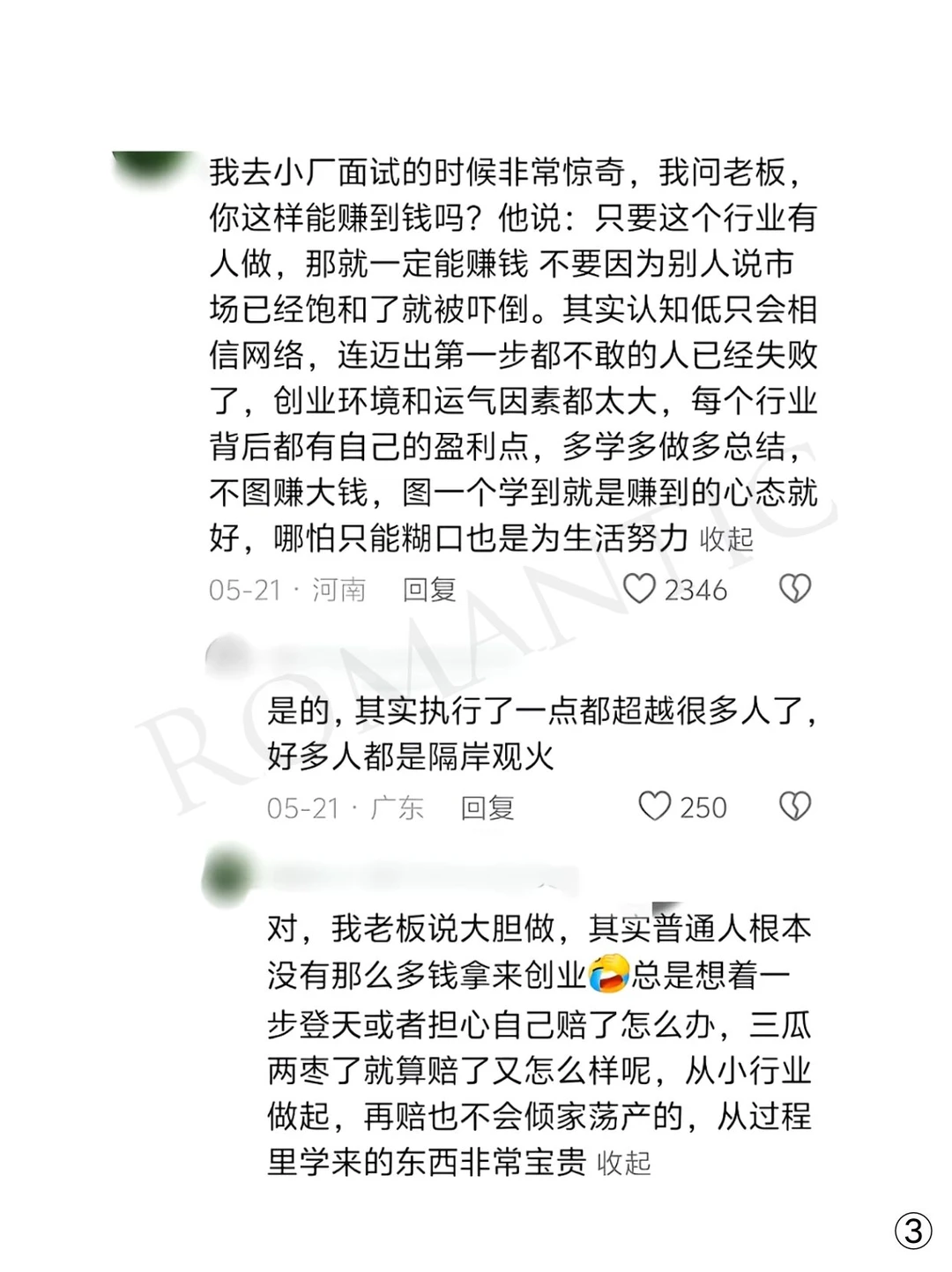 找工作的野路子,怎么才让我刷到?