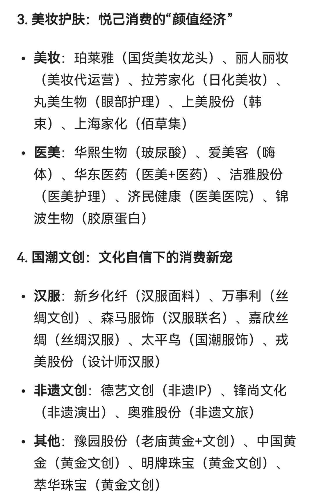 热点追踪:犒赏经济