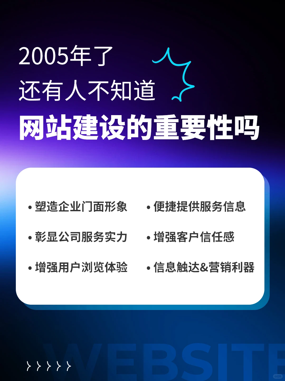 是网站建设公司,更是企业数字化增长的伙伴