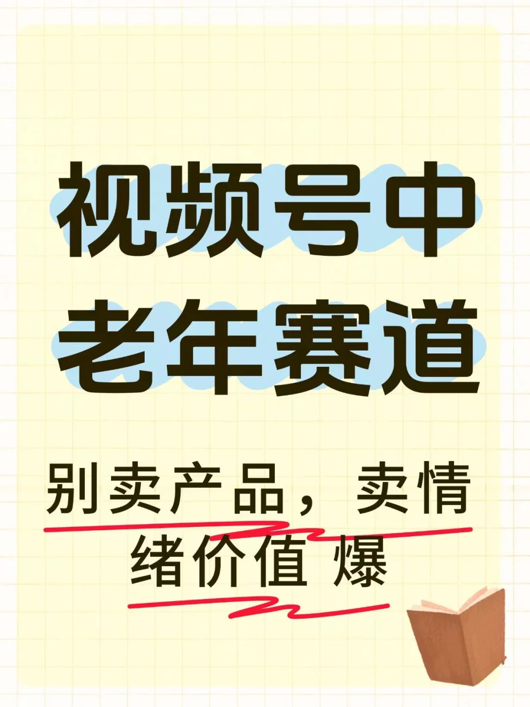 2025，死磕银发赛道