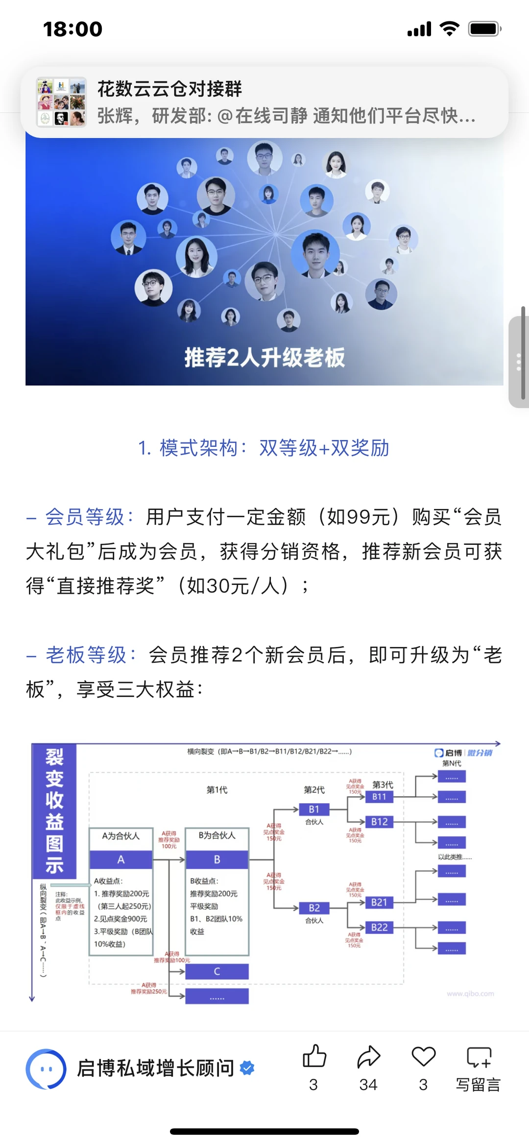 3 天 500 人增长：老板模式