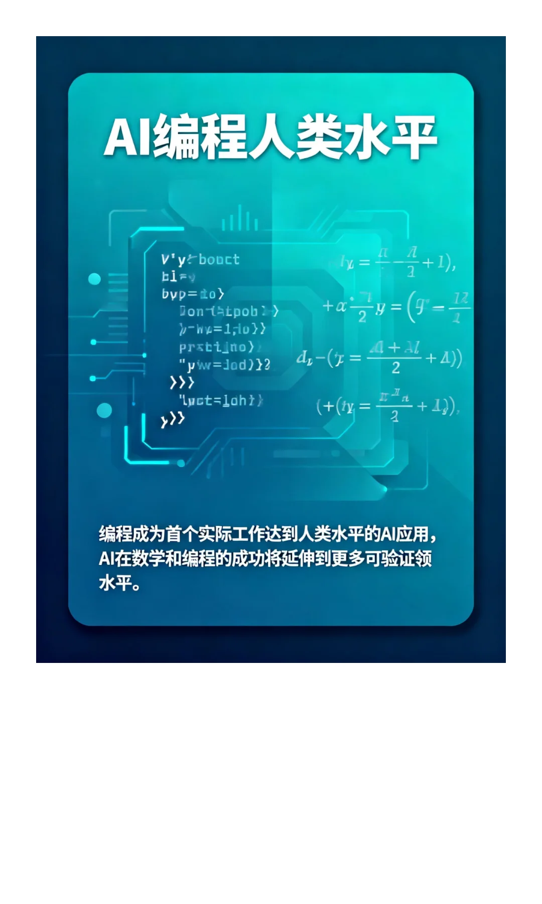 2026年十大AI趋势，你看好哪个？