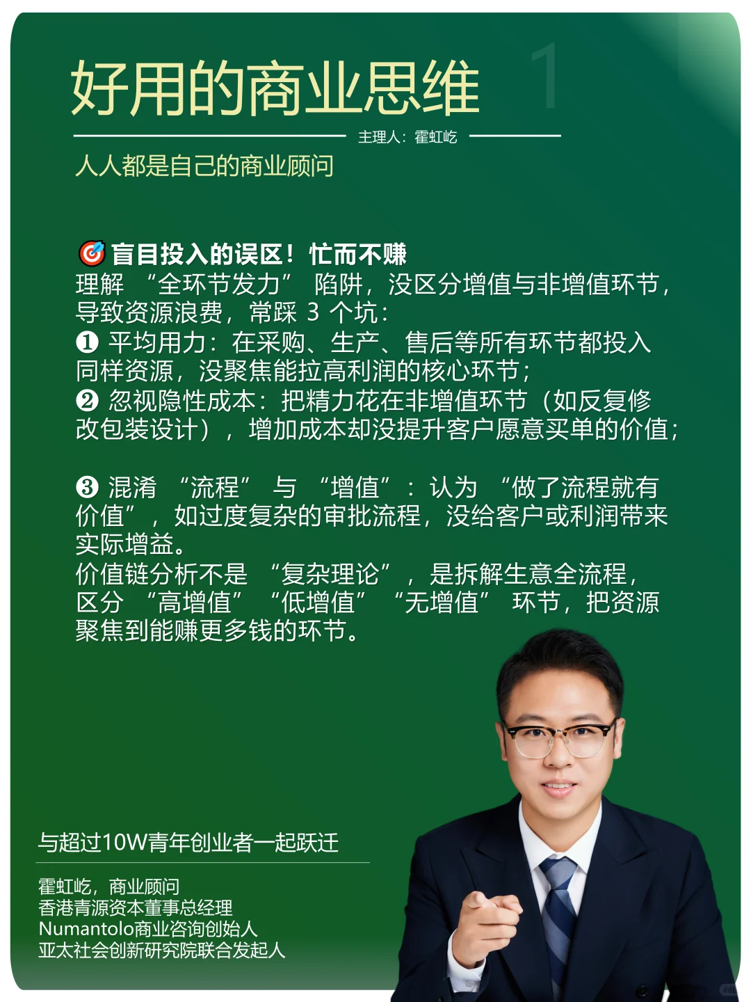 如何让自己的产品增值来学一下？