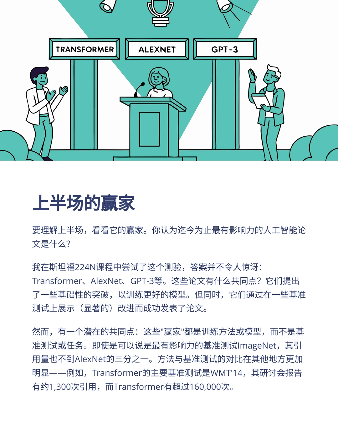 openai研究员姚顺雨发文,AI 发展已到下半场