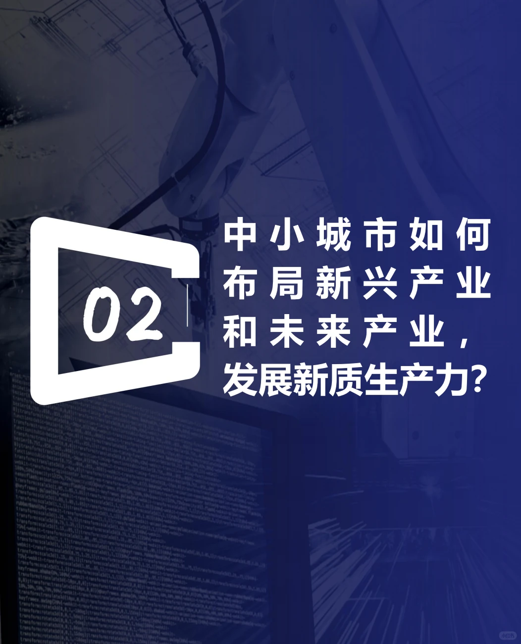 县域爆发前夜!十五五规划隐藏的致富信号