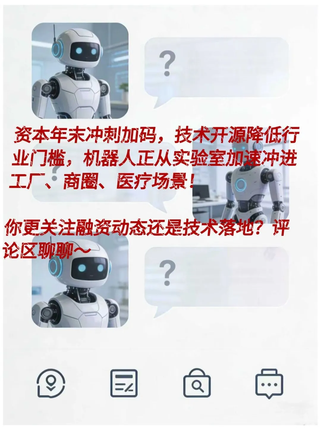 机器人本周大事扎堆!本周资讯速递!