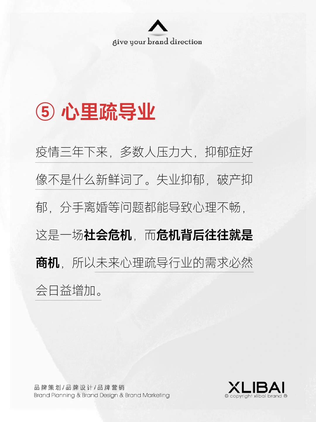 2023年五大风口行业听进去的都能赚到!