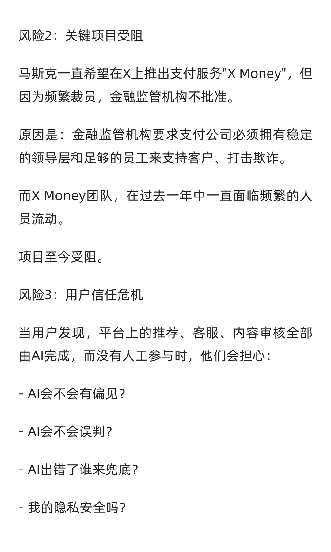 马斯克裁员90%！AI替代人工的浪潮已来