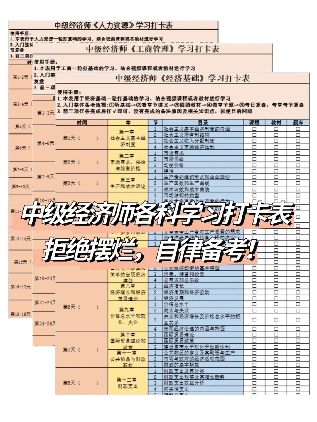 Deepseek+中级经济师=绝杀!