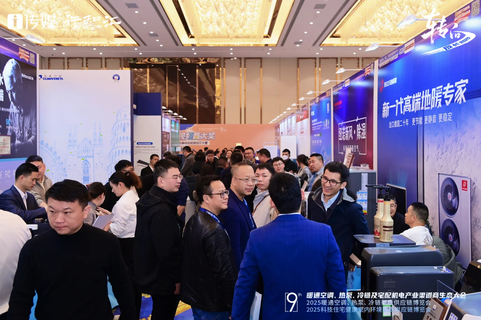 ?这个冬天,暖通行业超重磅的大会来了!