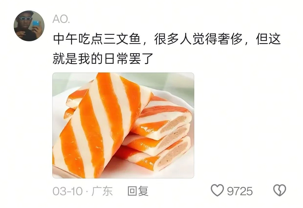 报复性消费