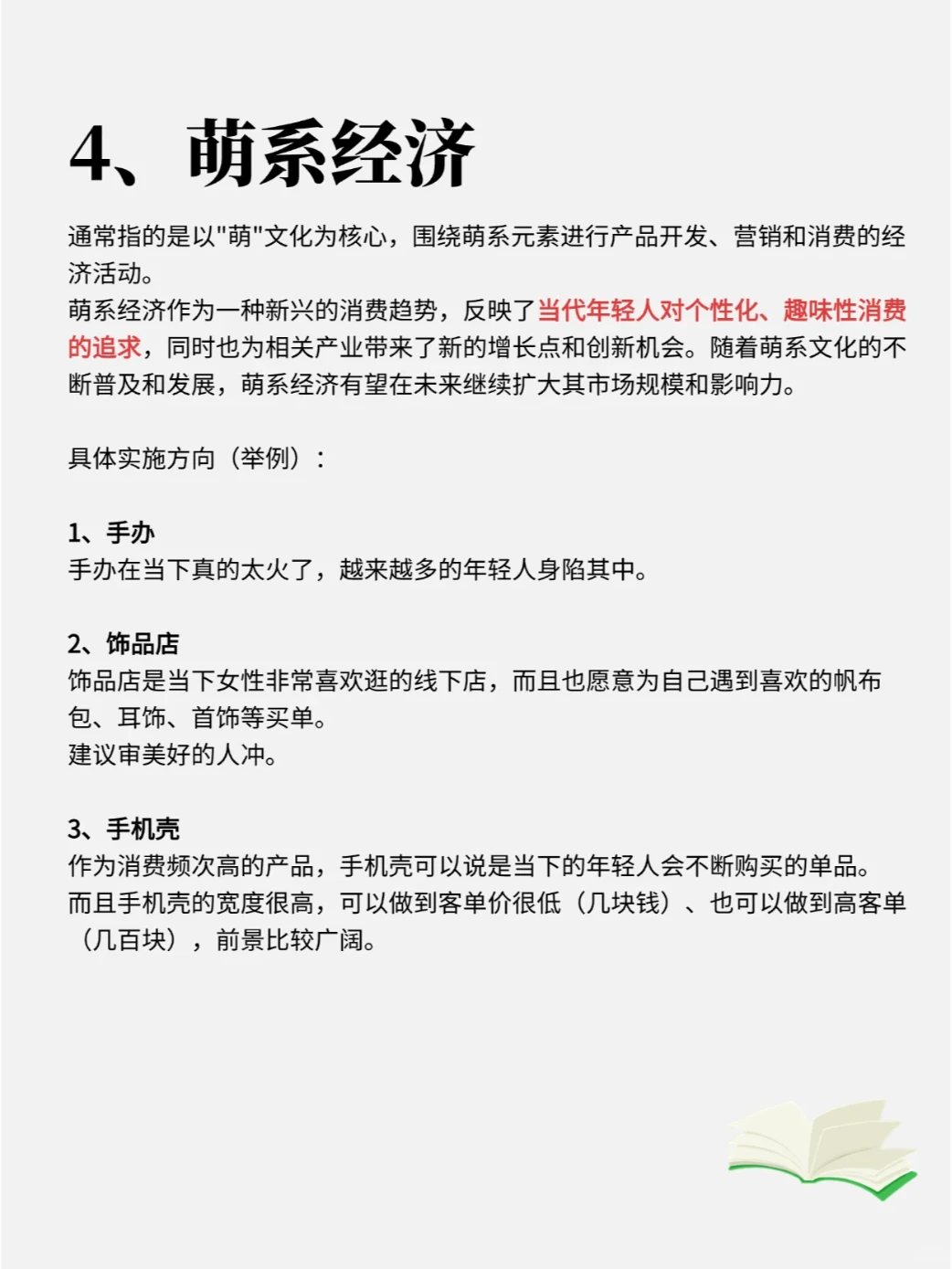 未来5年，很赚钱的5个赛道