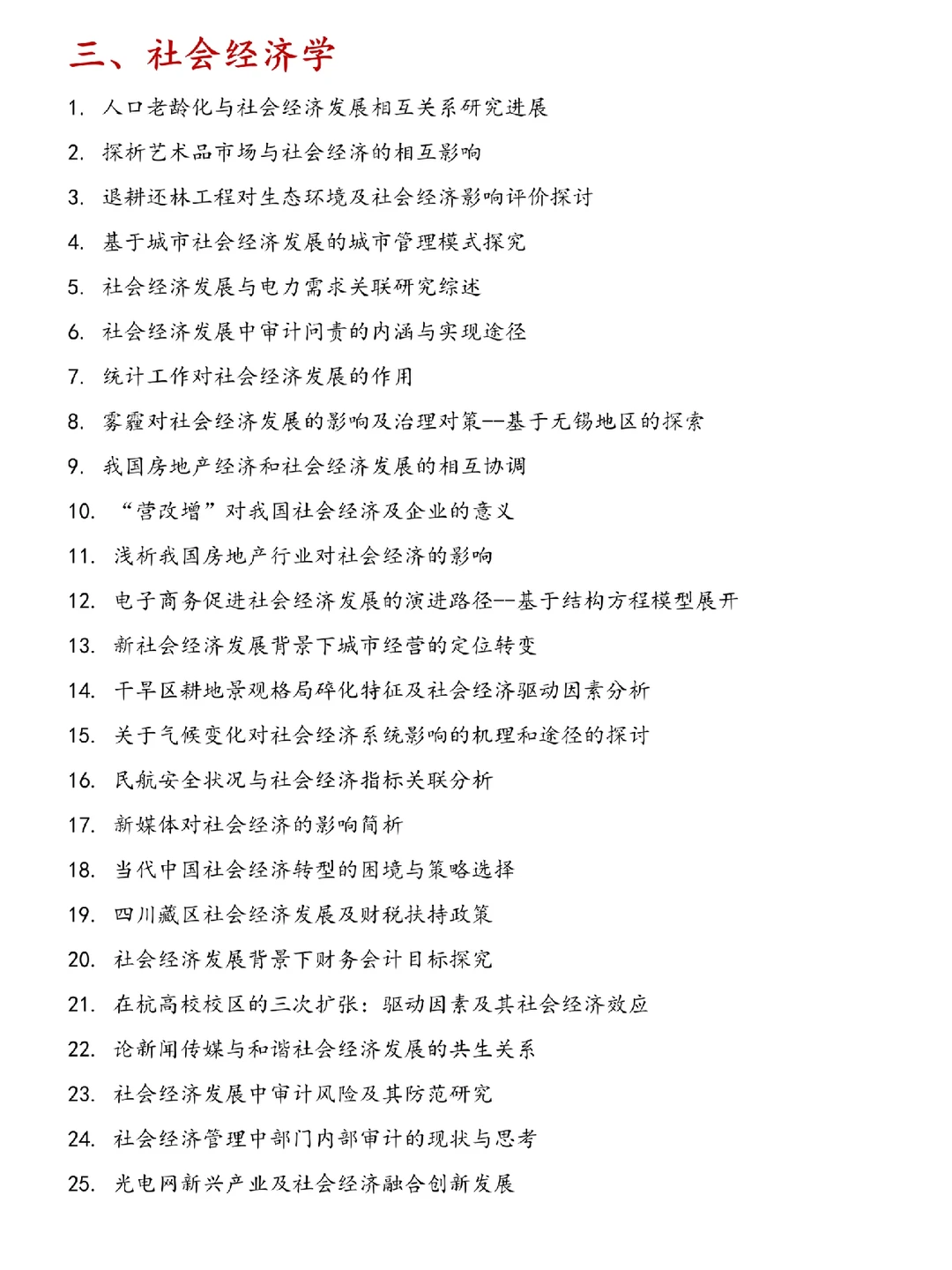 求求啦?一定要让经济学的宝子都刷到啊❗️