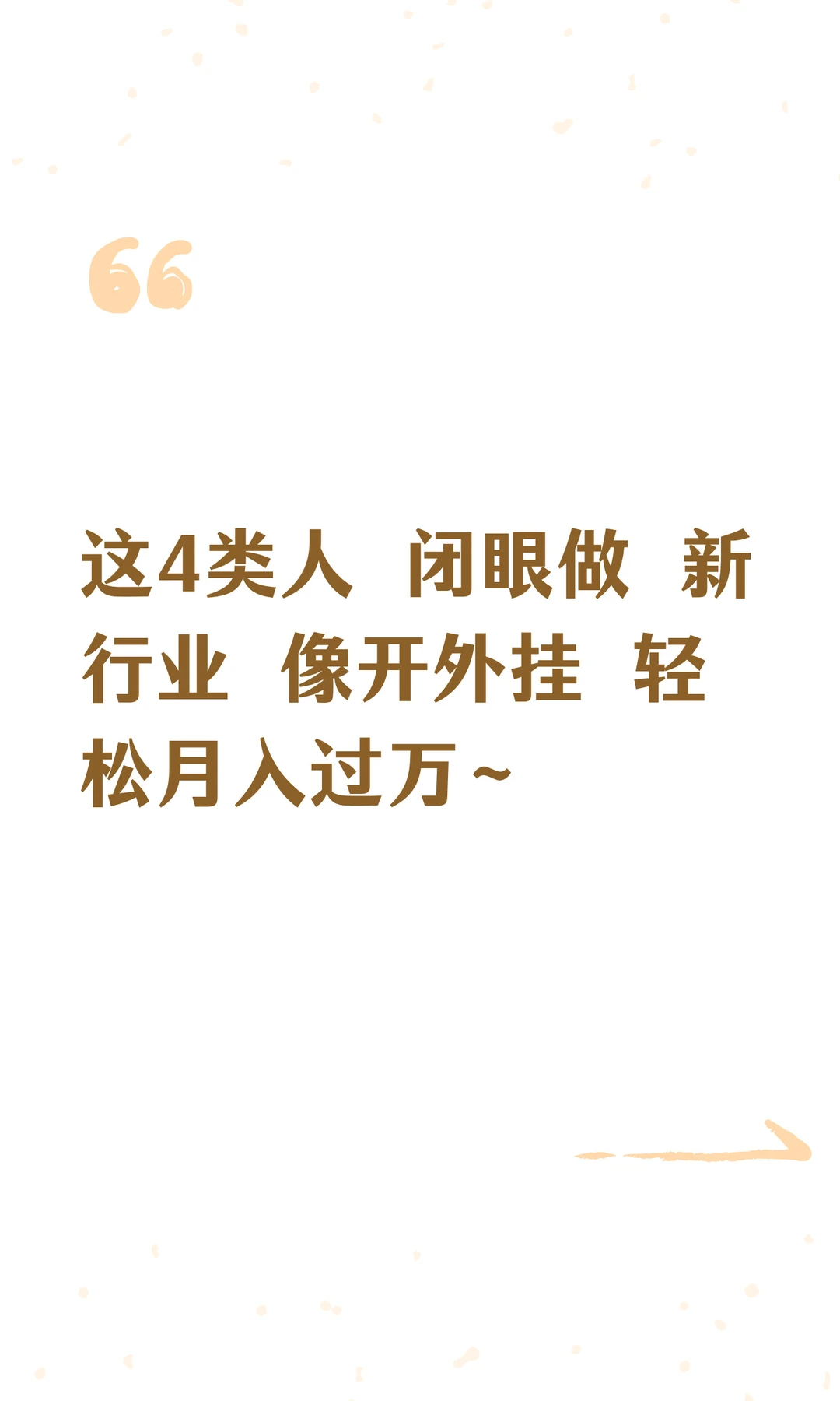 没有年龄经验要求，整理收纳师自由不内卷