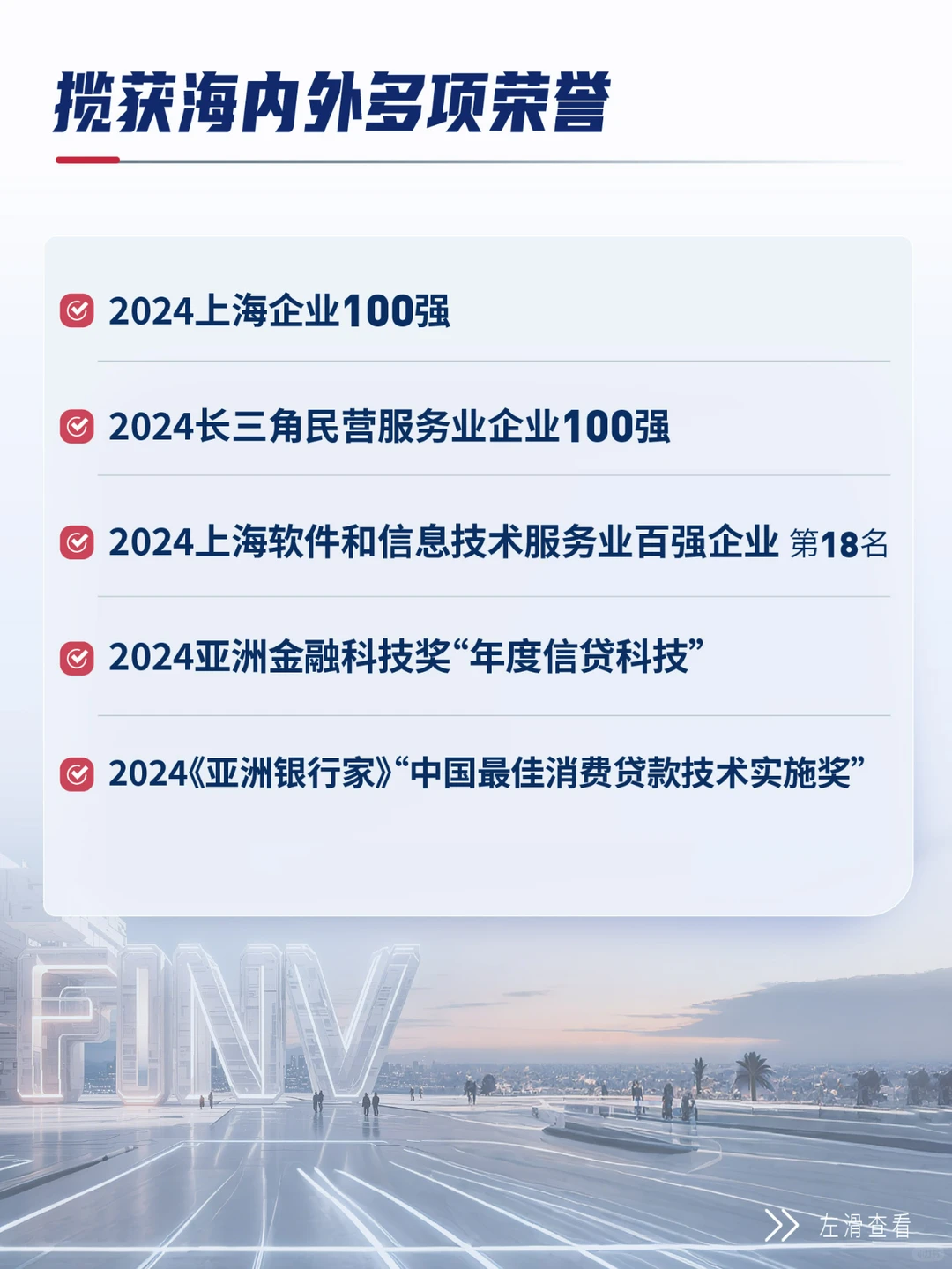 划重点!信也科技2024全年业绩报告发布!