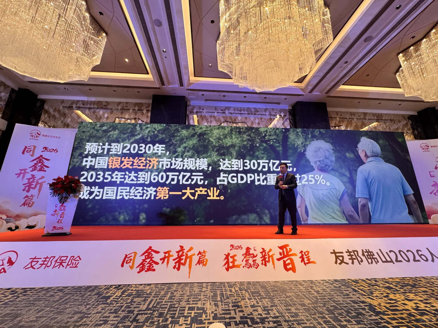 坦白局:为什么离开教培,All In银发经济赛道