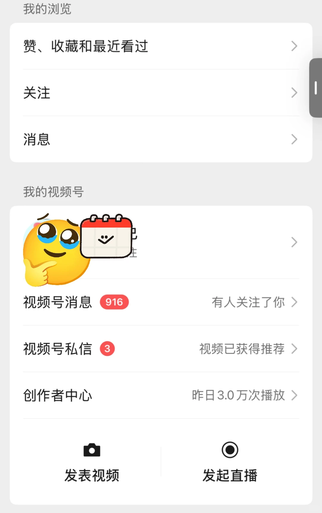 视频号涨粉真的很简单