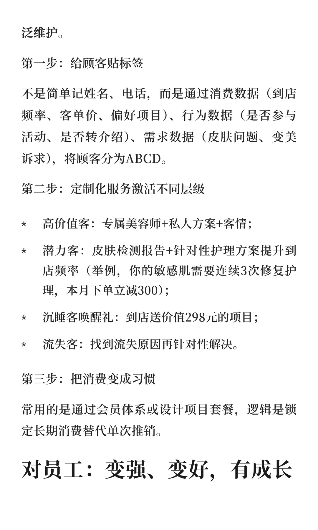 2026年度经营规划，到底要规划什么？